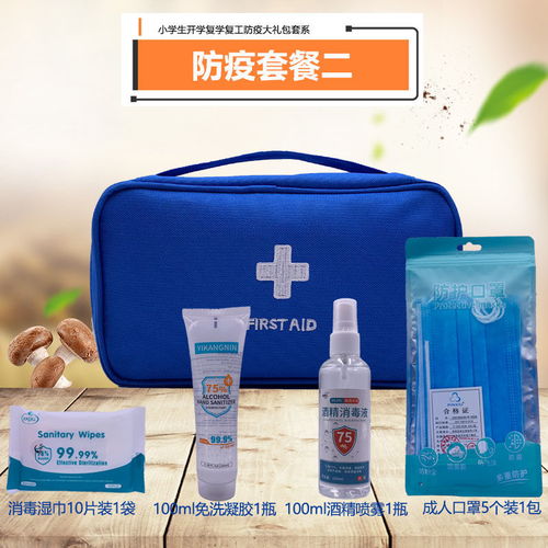 防疫護航，健康同行——小學生防疫健康包開學必備指南
